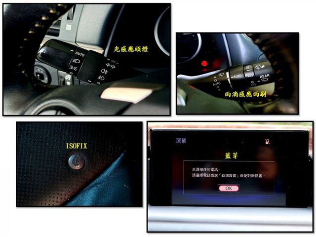 【預約來店賞車享更多優惠】★菁英Plus版★省油省稅金★平均油耗23.3公里★都會掀背車★可全貸  第19張相片