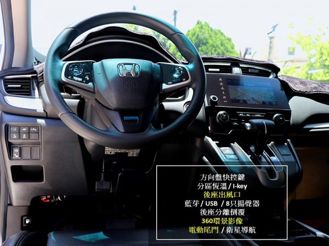 【預約來店賞車享更多優惠】★VTi-S版★5.5代小改款★選配360環景、盲點★1.5省油省稅金★可全貸  第9張相片