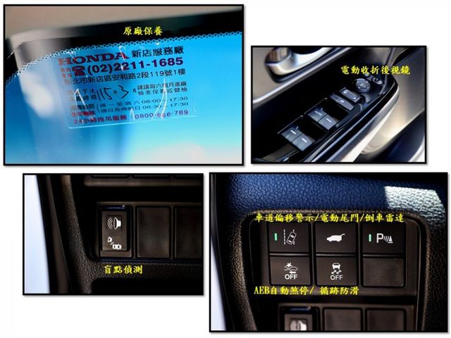 【預約來店賞車享更多優惠】★VTi-S版★5.5代小改款★選配360環景、盲點★1.5省油省稅金★可全貸  第14張相片