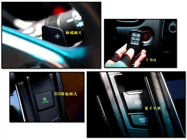 【預約來店賞車享更多優惠】★VTi-S版★5.5代小改款★選配360環景、盲點★1.5省油省稅金★可全貸  第16張相片