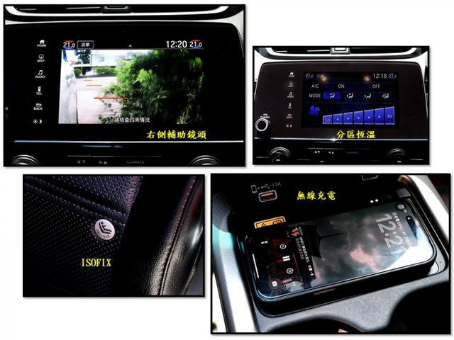 【預約來店賞車享更多優惠】★VTi-S版★5.5代小改款★選配360環景、盲點★1.5省油省稅金★可全貸  第17張相片