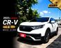 【預約來店賞車享更多優惠】★5.5代小改款★最頂級S版★1.5省油省稅金★地球夢引擎★可全貸  第1張縮圖