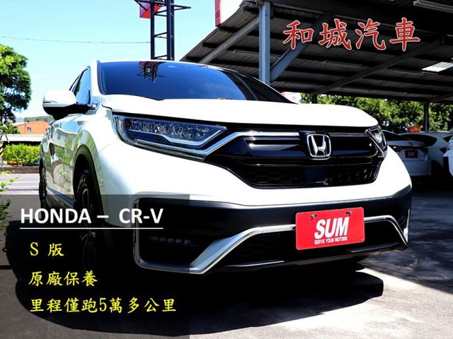 【預約來店賞車享更多優惠】★5.5代小改款★最頂級S版★1.5省油省稅金★地球夢引擎★可全貸  第2張相片