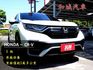 【預約來店賞車享更多優惠】★5.5代小改款★最頂級S版★1.5省油省稅金★地球夢引擎★可全貸  第2張縮圖