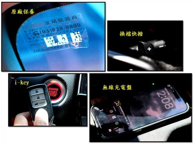 【預約來店賞車享更多優惠】★5.5代小改款★最頂級S版★1.5省油省稅金★地球夢引擎★可全貸  第17張相片