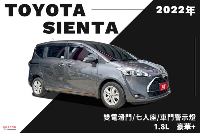 電動滑門/豪華七人座/可收納式第三排/車道偏離警示/車道變換輔助/自動緊急煞車/車門燈飾/行車紀錄器  第1張相片