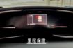 電動滑門/豪華七人座/可收納式第三排/車道偏離警示/車道變換輔助/自動緊急煞車/車門燈飾/行車紀錄器  第2張縮圖