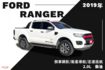 四輪驅動/中控螢幕/衛星導航/分區控溫/行車紀錄器/電動座椅/定速巡航/多功能方向盤  第1張縮圖