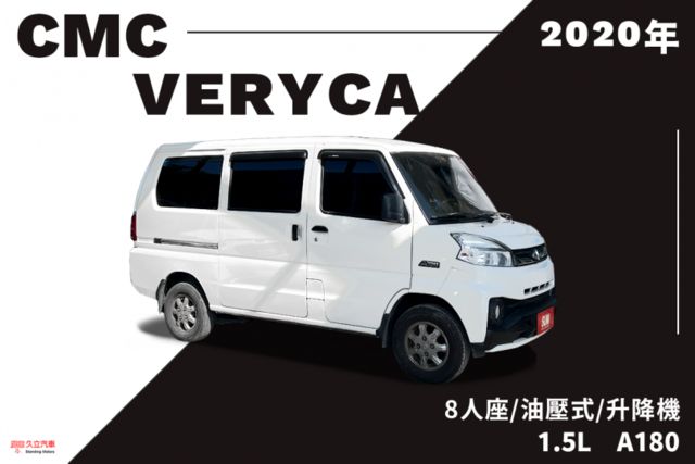 8人座/盲點偵測/循跡防滑/定速巡航  第1張相片