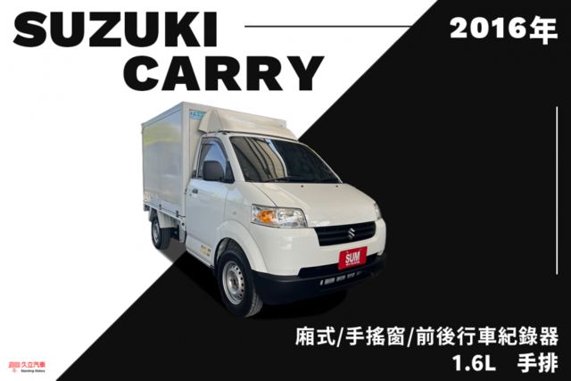 廂式/手搖窗/前後行車紀錄器  第1張相片