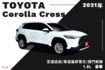 COROLLA CROSS  第1張縮圖