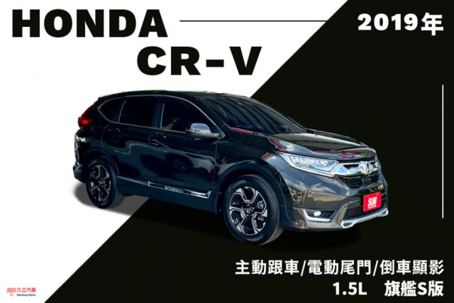 旗艦S版/主動跟車/電動尾門/右側鏡頭/倒車顯影/行車紀錄器/衛星導航  第1張相片