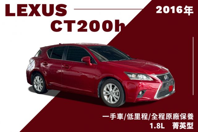 一手車/低里程/全程原廠保養/油電/倒車顯影/行車紀錄器/電動椅/定速巡航/駕駛模式  第1張相片