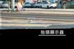 環頸影像/衛星導航/抬頭顯示器/定速巡航/主動跟車/電動椅/駕駛模式  第9張縮圖
