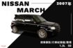 倒車顯影/行車紀錄器/霧燈  第1張縮圖