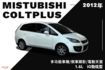 多功能車機/倒車顯影/倒車雷達/行車紀錄器/電動天窗  第1張縮圖