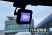 倒車顯影/行車紀錄器/原鈑件  第5張縮圖