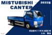 CANTER  第1張縮圖