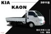 KAON  第1張縮圖