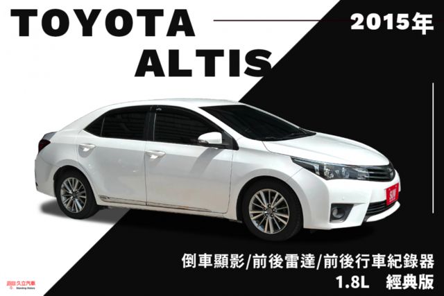 ALTIS  第1張相片