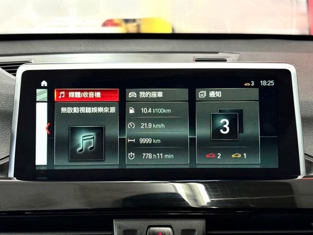 2019 BMW X1 sDrive18i領航版 摸門 IKEY 電動座椅 雙區恆溫 倒車顯影 電尾門 導航  第16張相片