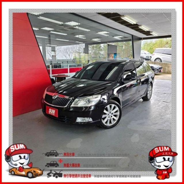 2012 Skoda Octavia Combi 1.8 TSI 安卓機 電折 循跡防滑 ISOFIX  第1張相片