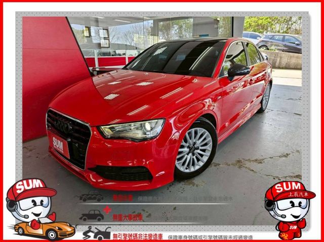 2016 AUDI A3 30 TFSI 僅跑15萬 恆溫 電折 7SRS 僅需25萬 挺你開進口車 秒殺車款 預購從速  第1張相片