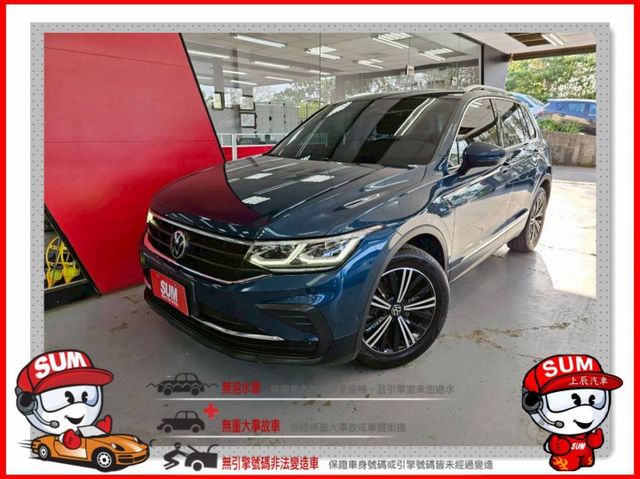 2021 VW TIGUAN 280 TSI 1.5 原廠保固中 僅跑5萬 IKEY 摸門 360環景 ACC AEB  第1張相片