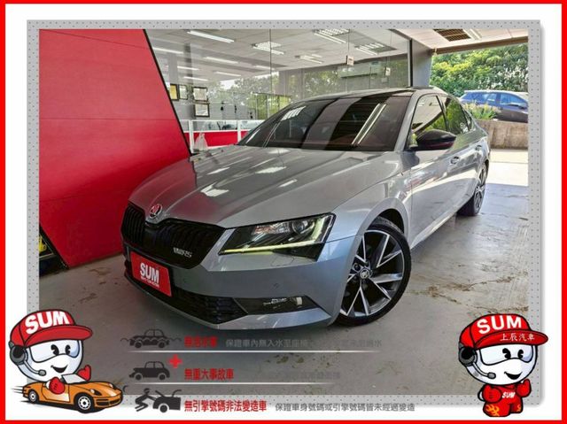 2017 SKODA Super b 2.0tsi sport line ikey 摸門 雙區恆溫 8SRS 電尾門  第1張相片