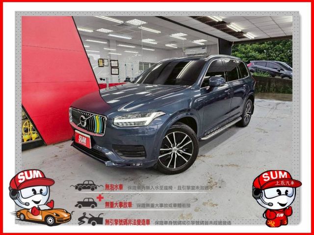 2021 XC90 7人座 全原廠保養 稀有釋出 IKEY 摸門 抬顯 盲點 電尾門 ACC AEB 全景天窗  第1張相片