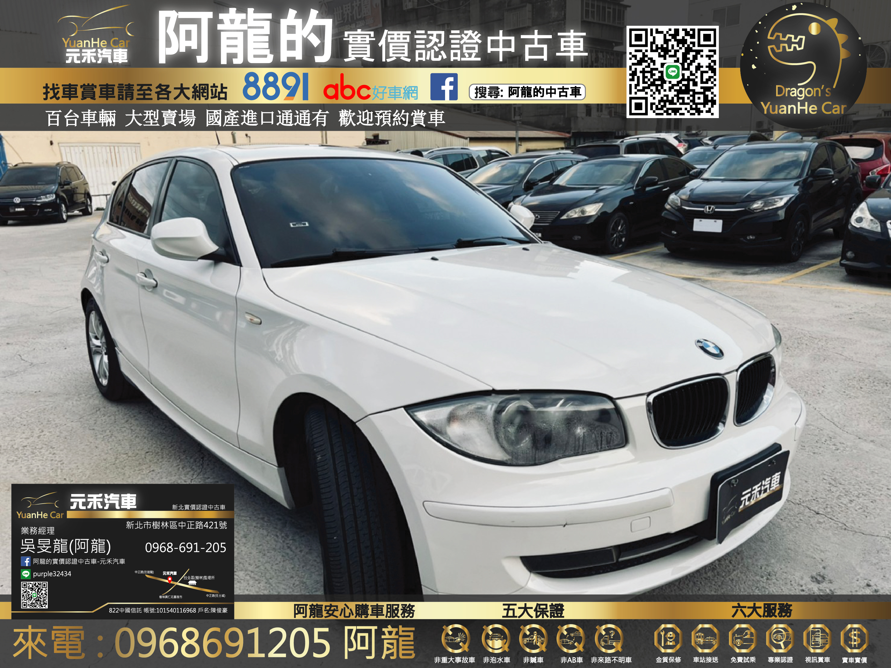 Bmw 1i 的價格第2頁 Findcar 找車網