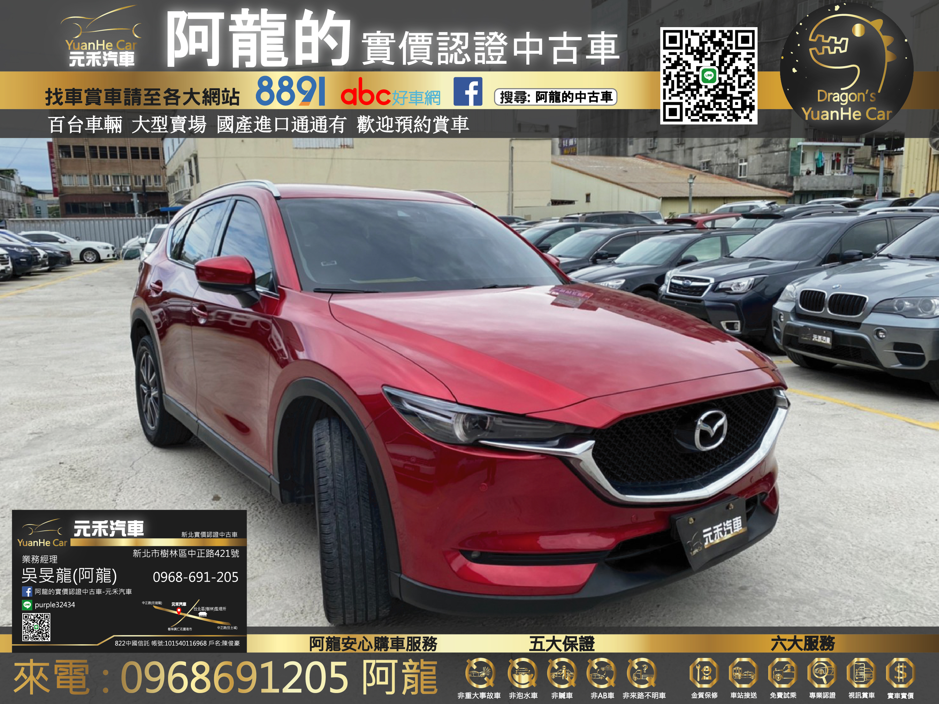 Mazda 馬自達cx 5 17年中古車的價格 Findcar 找車網