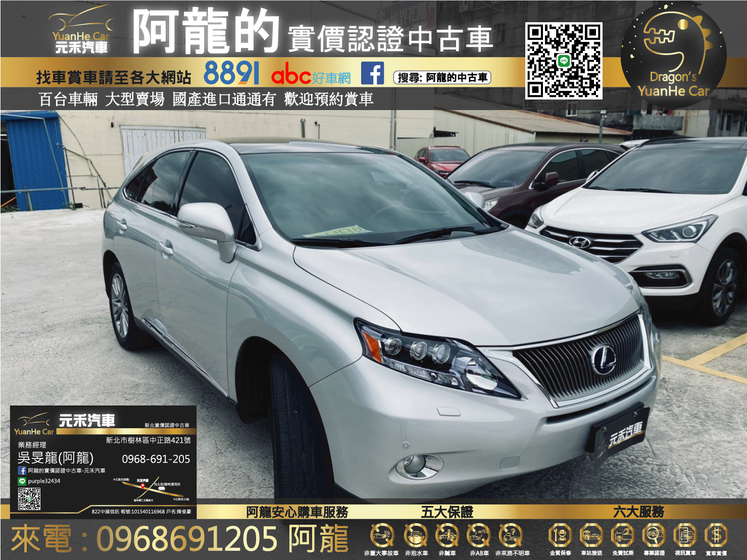 Lexus Rx 450h 的價格 Findcar 找車網