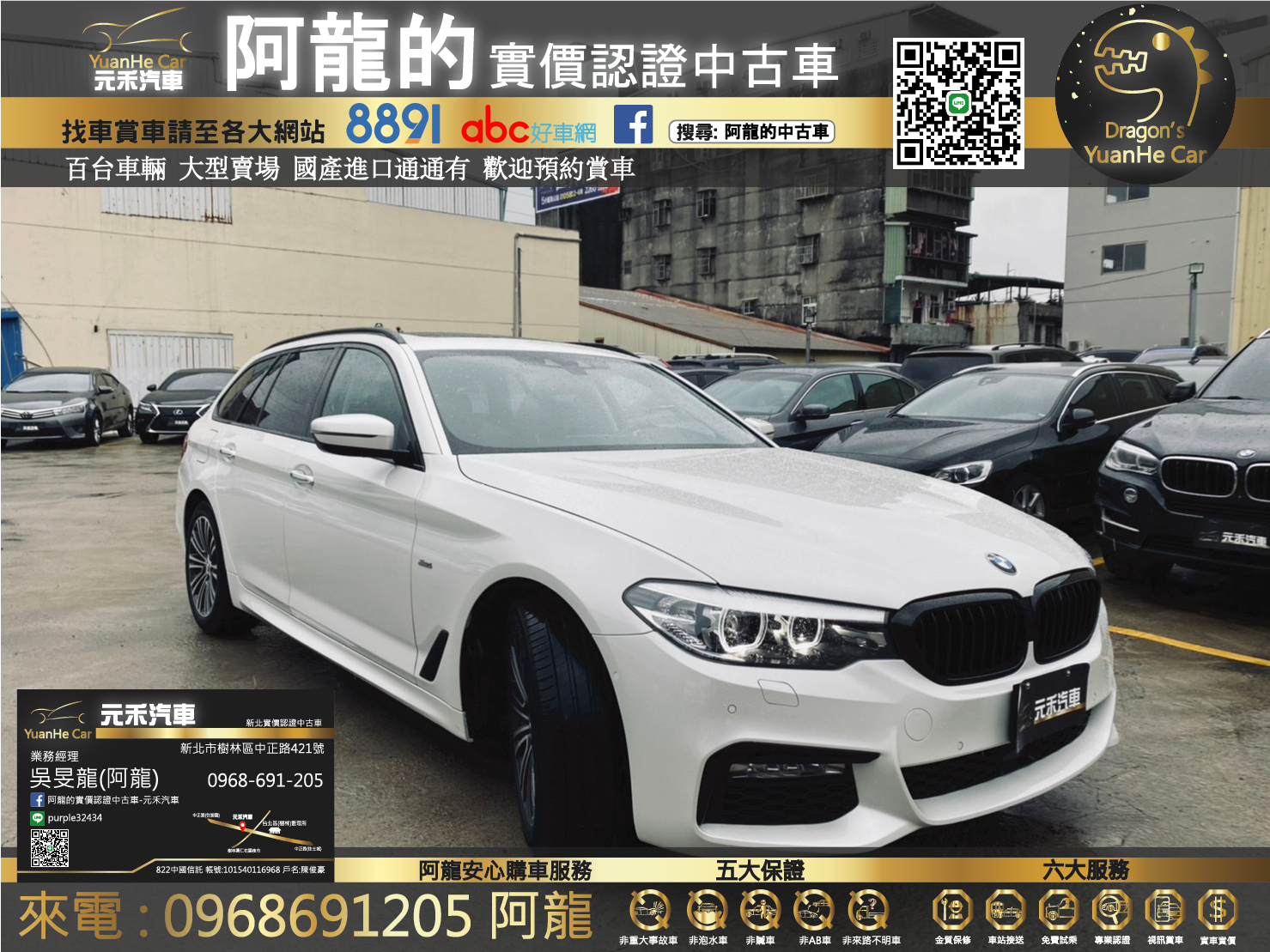 😍2018式 G31 530i Sport Line 現折百萬入手😍  第1張相片