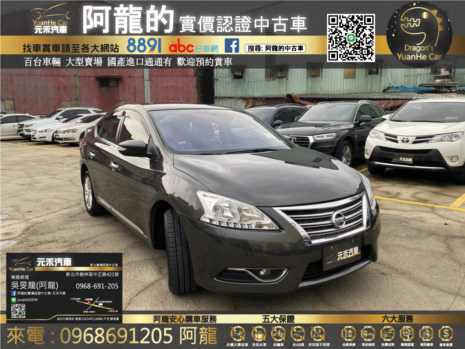 Nissan 日產sentra M1 新北市中古車的價格 Findcar 找車網