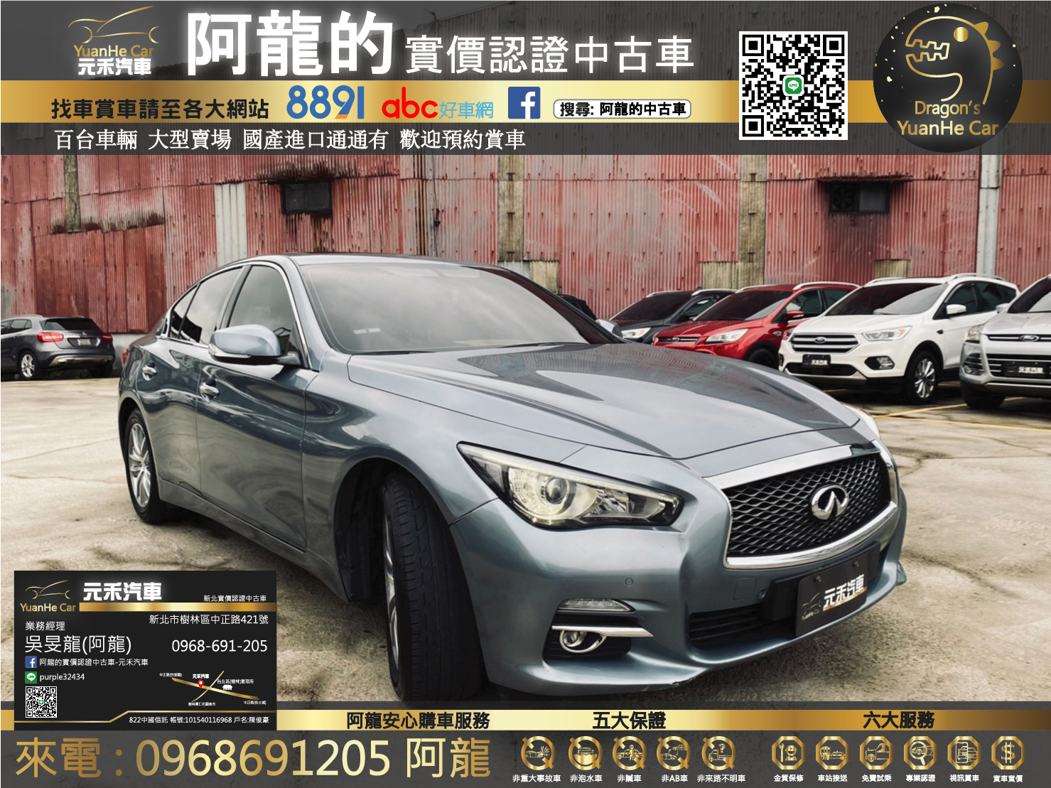 Infiniti 極致的價格 Findcar 找車網