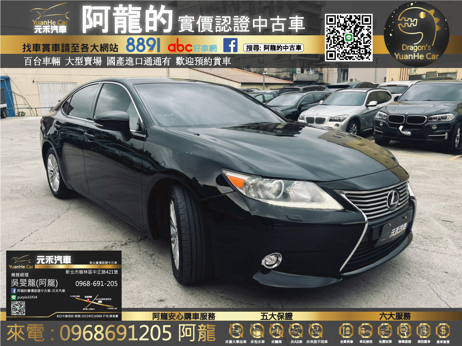 Lexus Es 350 的價格 Findcar 找車網