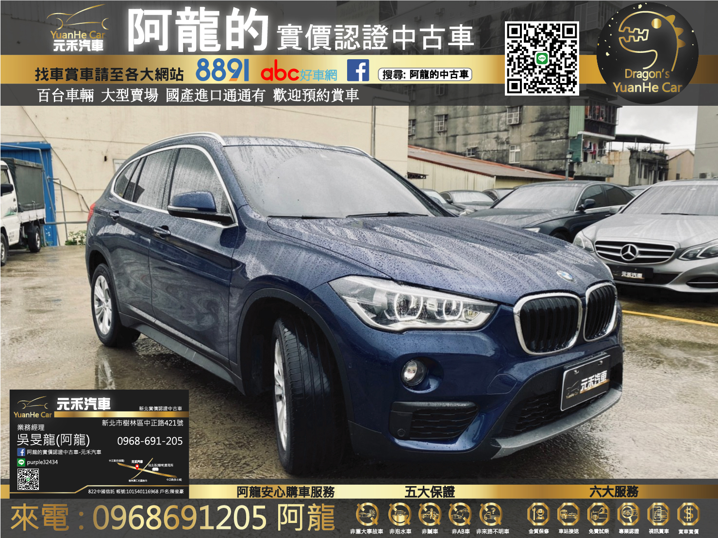 Bmw 寶馬x1 18年中古車的價格 Findcar 找車網