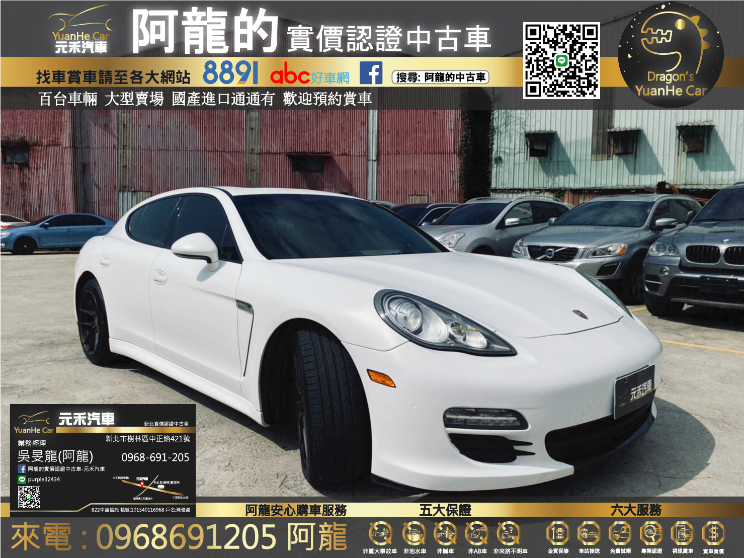  😍2010 Panamera V6 豪華選配 經典GT性能轎跑😍  第1張相片