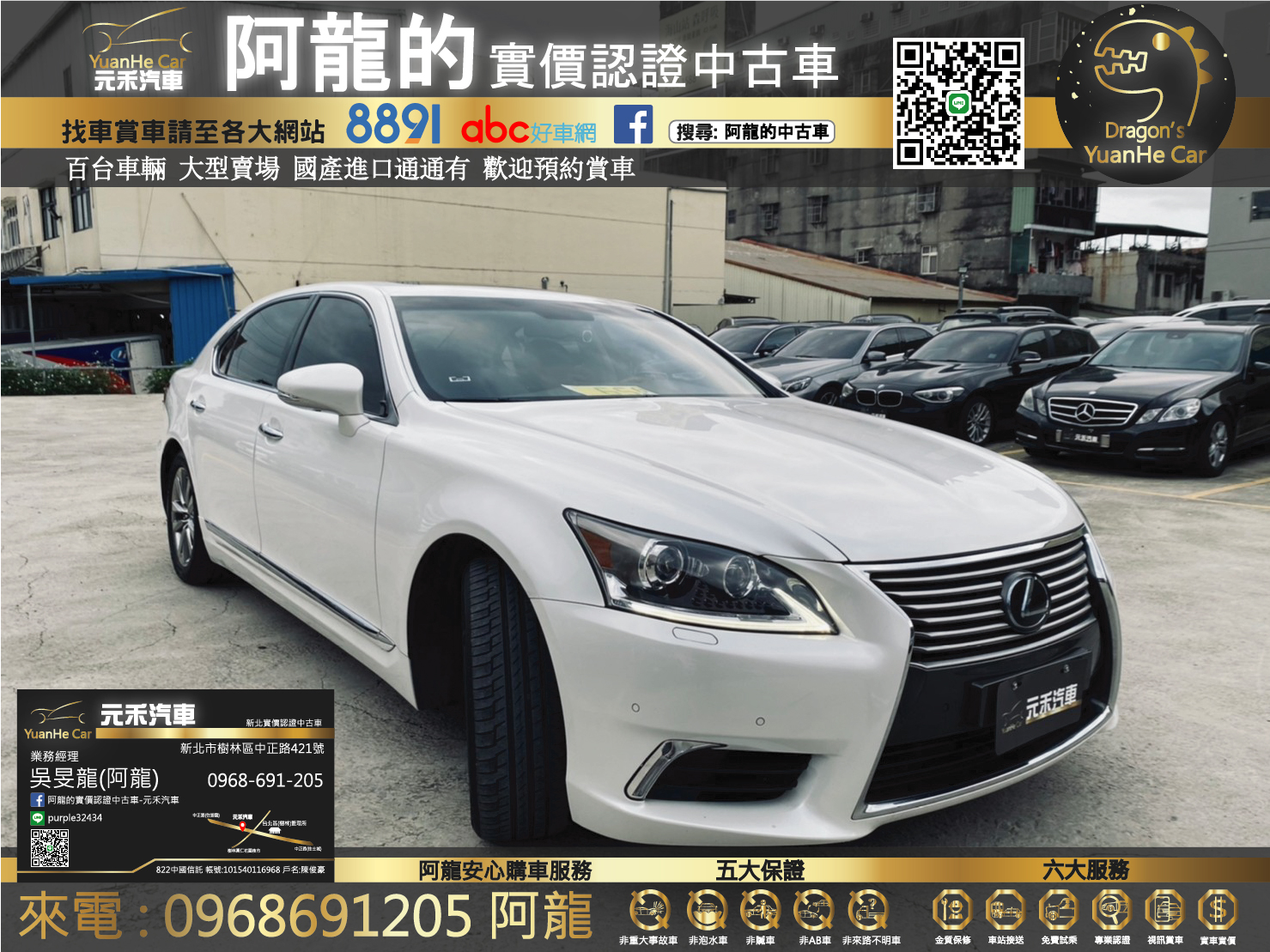 Lexus 淩志ls 中古車的價格 Findcar 找車網