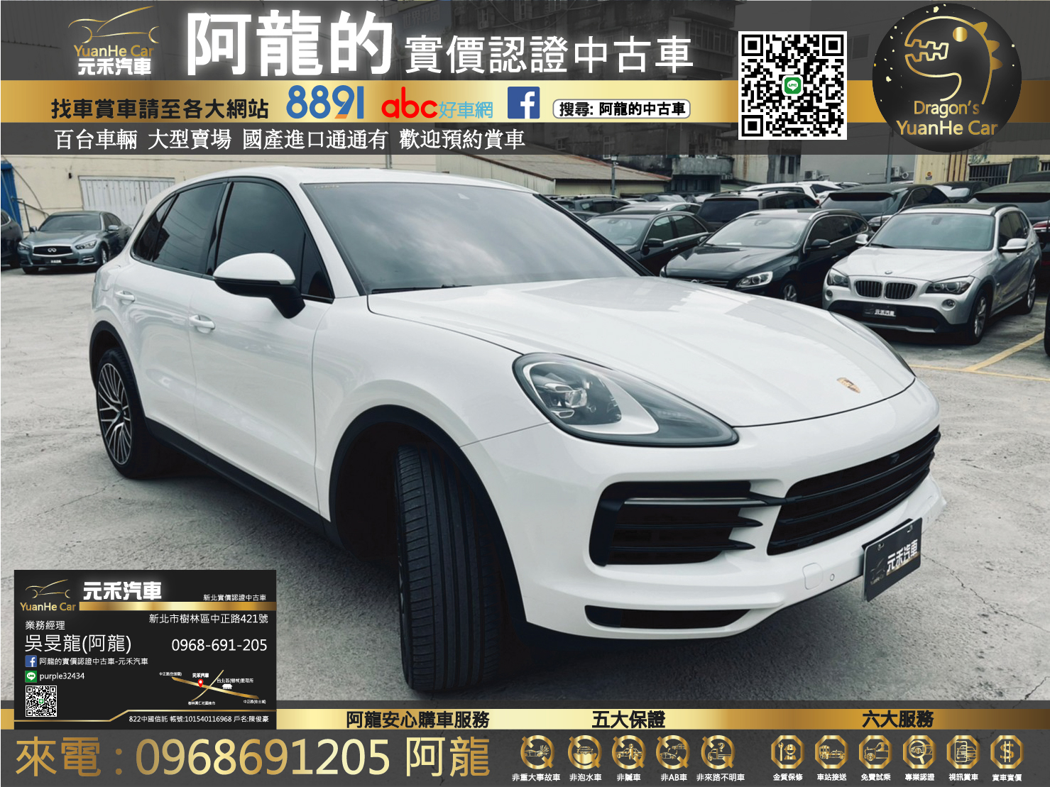 Porsche 保時捷cayenne 凱安18年中古車的價格 Findcar 找車網