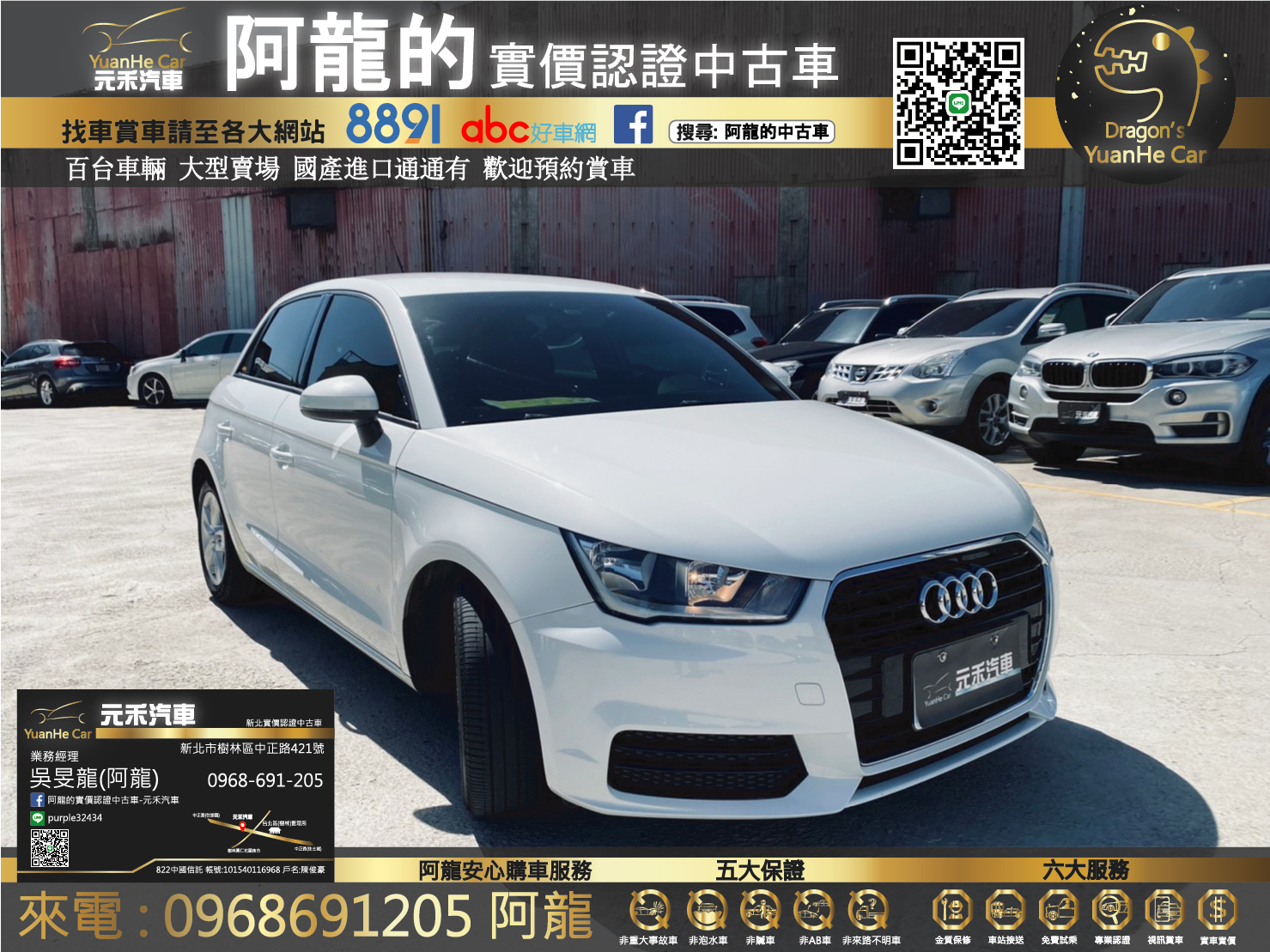 Audi 奧迪a1 新北市中古車的價格 Findcar 找車網