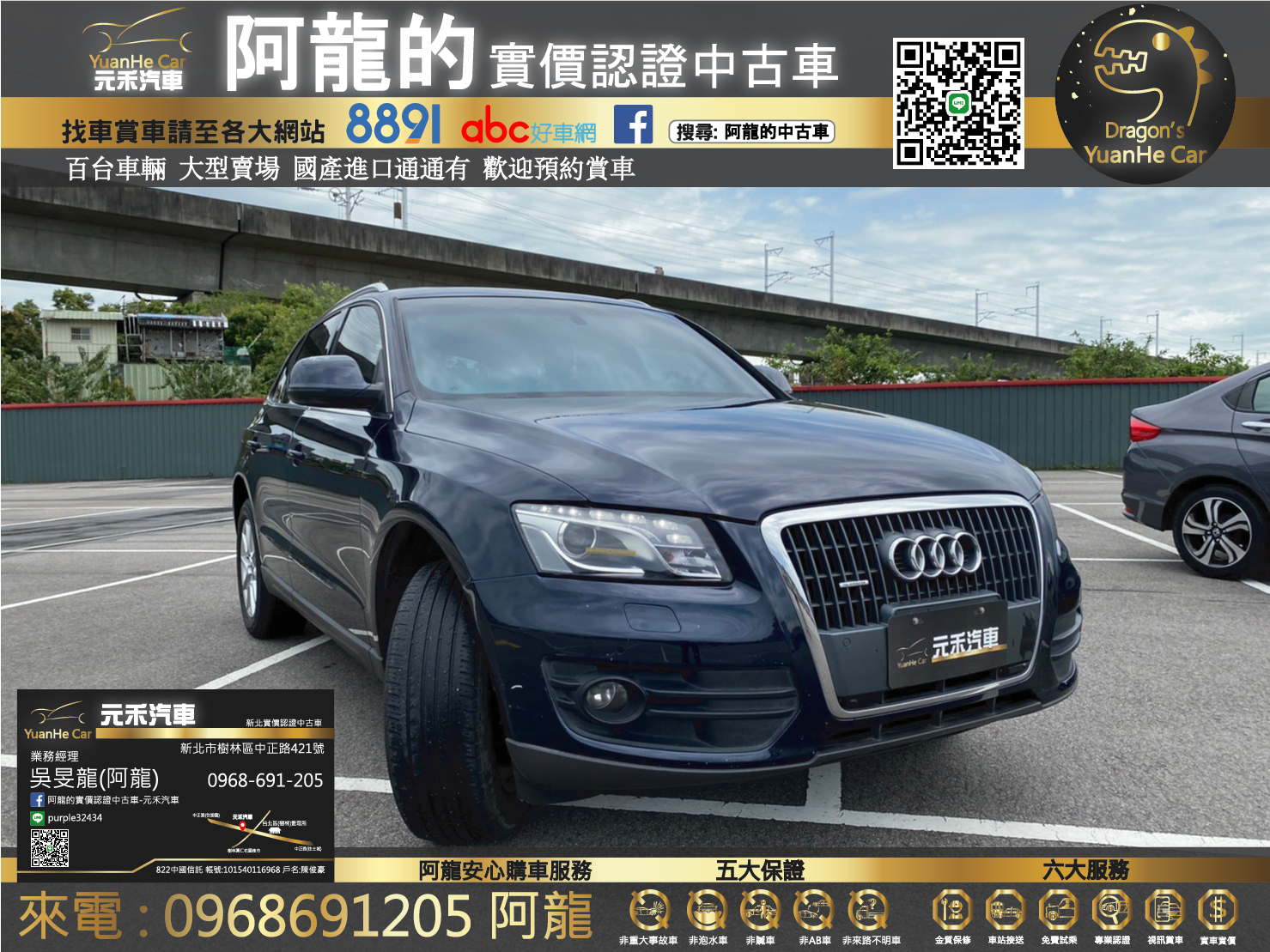 Audi 奧迪q5 10年中古車的價格 Findcar 找車網