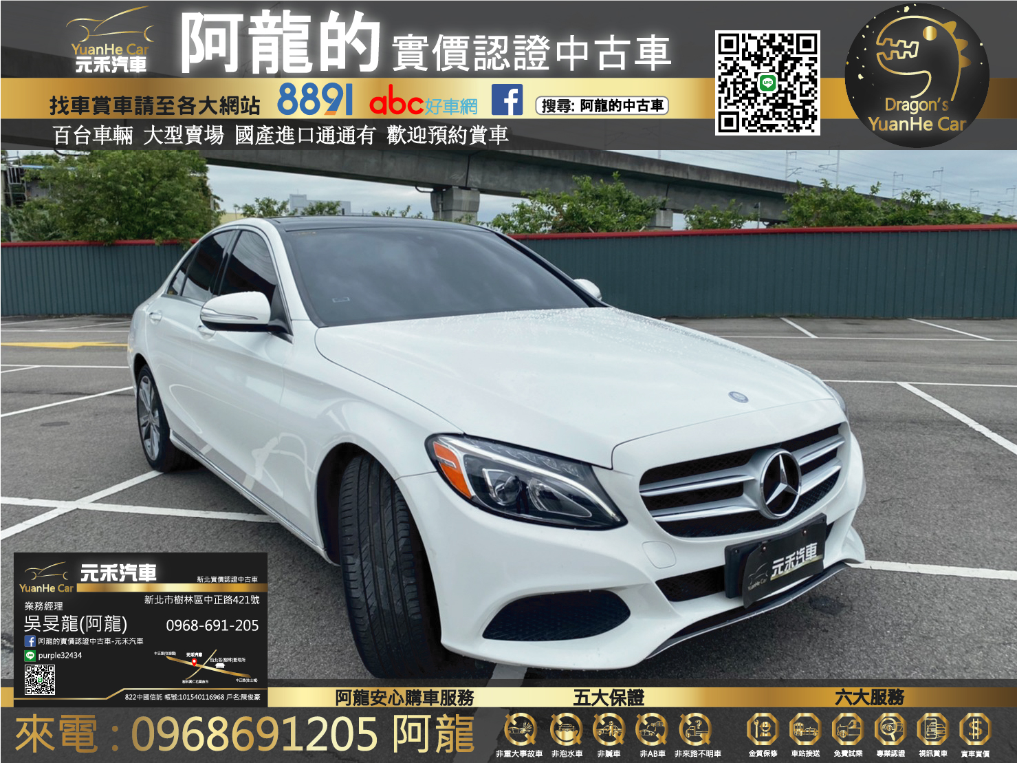 😍2015 W205 Benz C300 Sedan 4WD 柏林之音😍  第1張相片