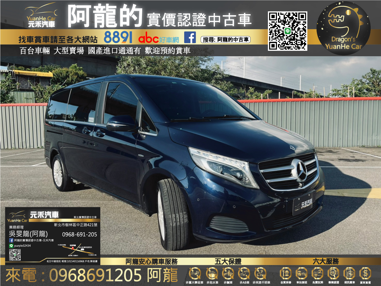 😍2017 V250d 頂級七人座商旅 雙天窗 電熱椅😍  第1張相片