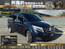 😍2017 V250d 頂級七人座商旅 雙天窗 電熱椅😍  第1張縮圖