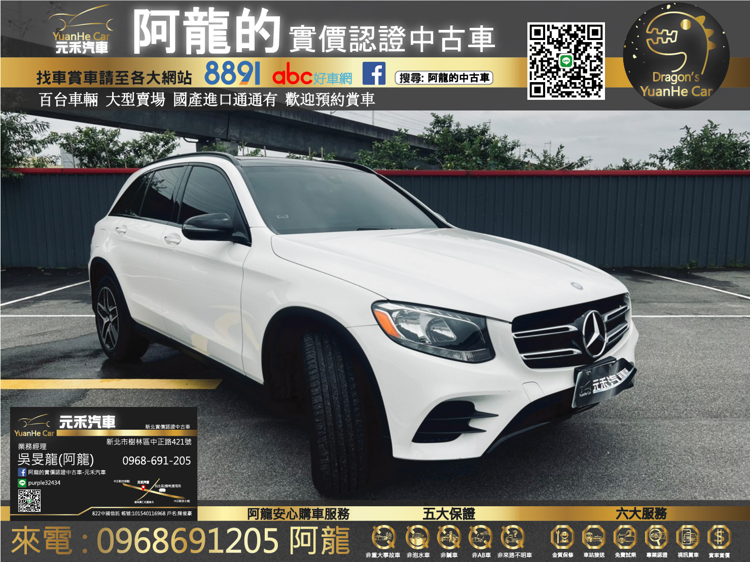 😍2016 GLC300 AMG 4WD 夜色套件 柏林之音😍  第1張相片