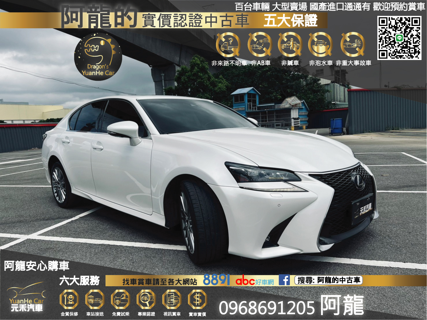 Lexus 淩志gs 中古車的價格 Findcar 找車網