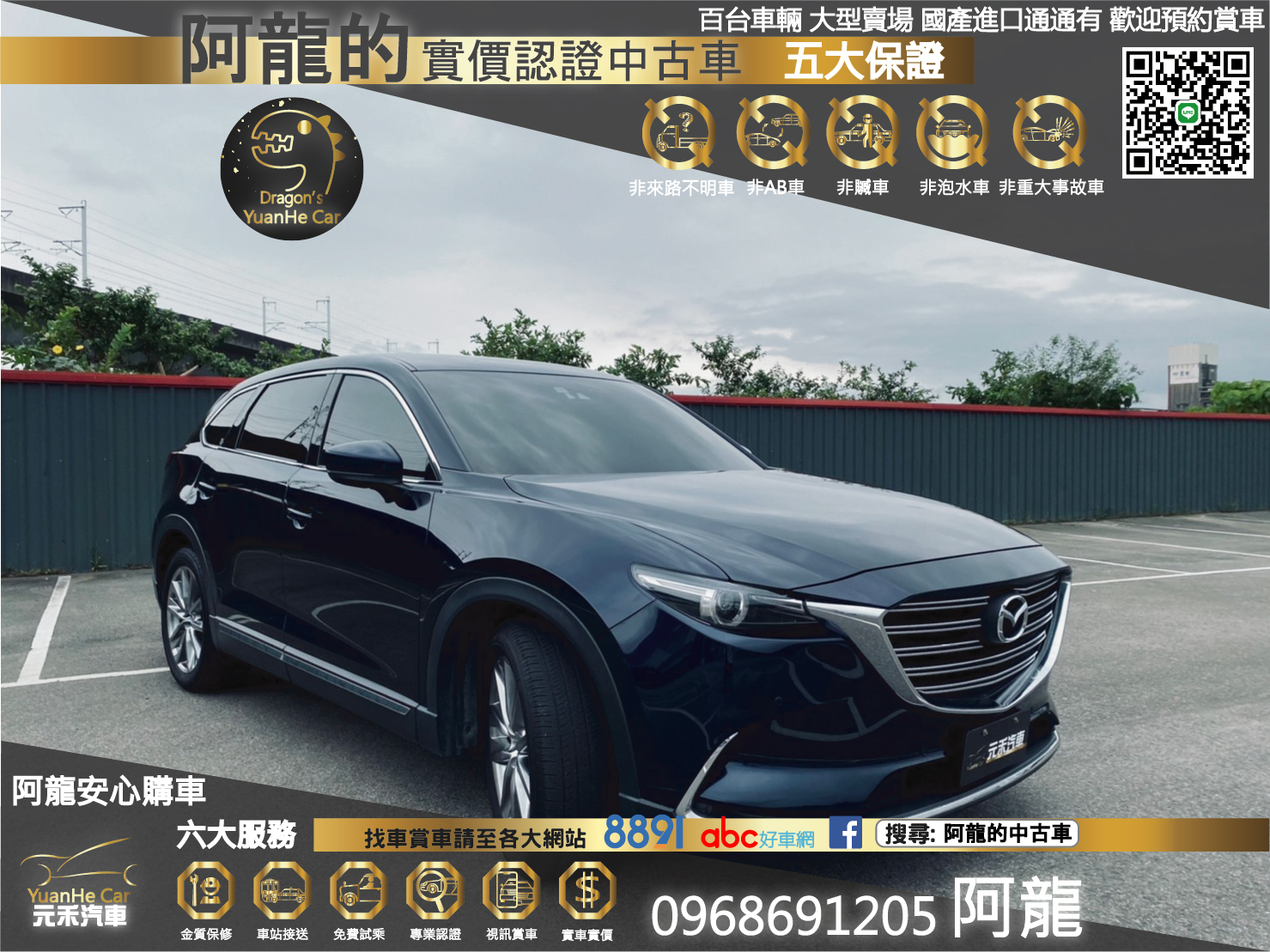 Mazda 馬自達cx 9 17年中古車的價格 Findcar 找車網