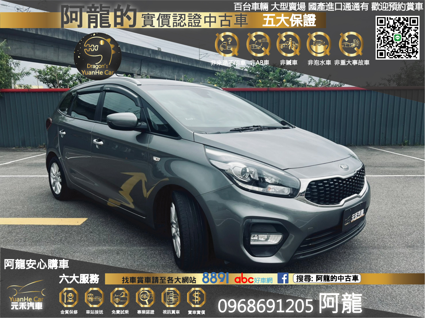 😍2018 Kia Carens佳樂 七人座 跨界廂型休旅😍  第1張相片